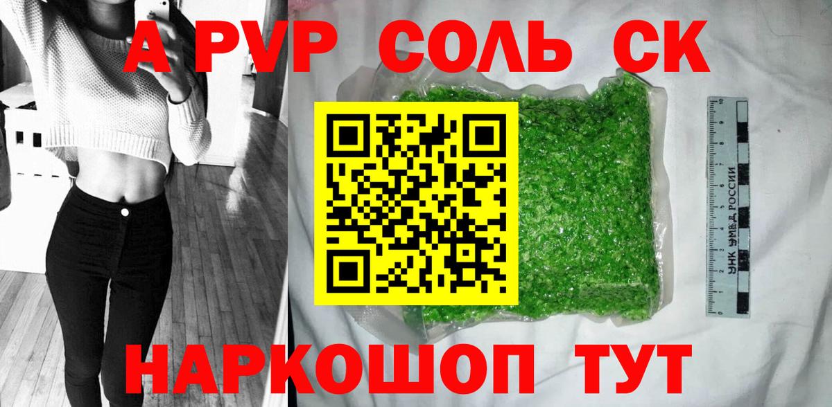 А ПВП СК КРИС  Alfa_PVP крисы CK  Мариинск  Вход с VPN 