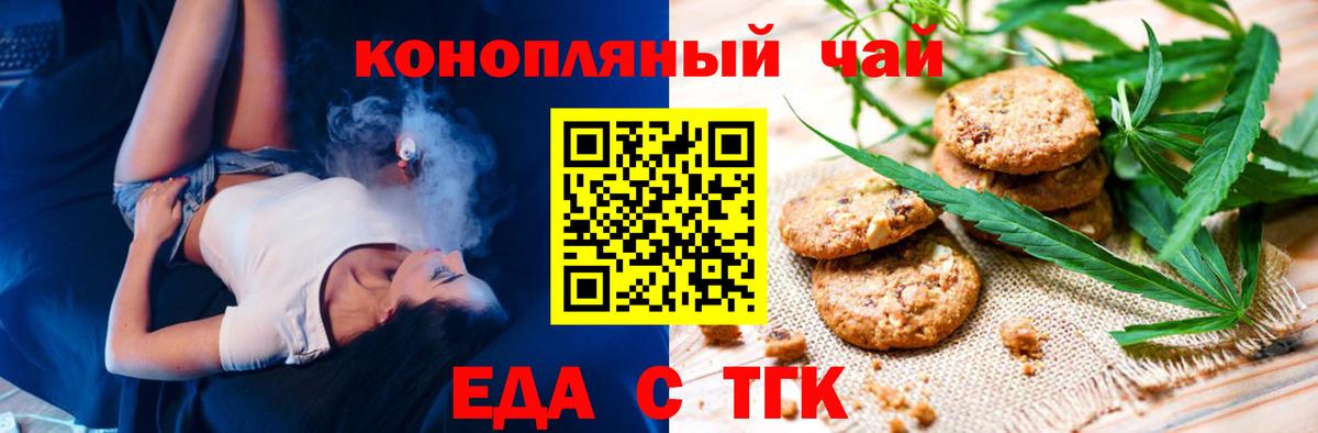 Мариинск  Еда ТГК марихуана  Вход с VPN 