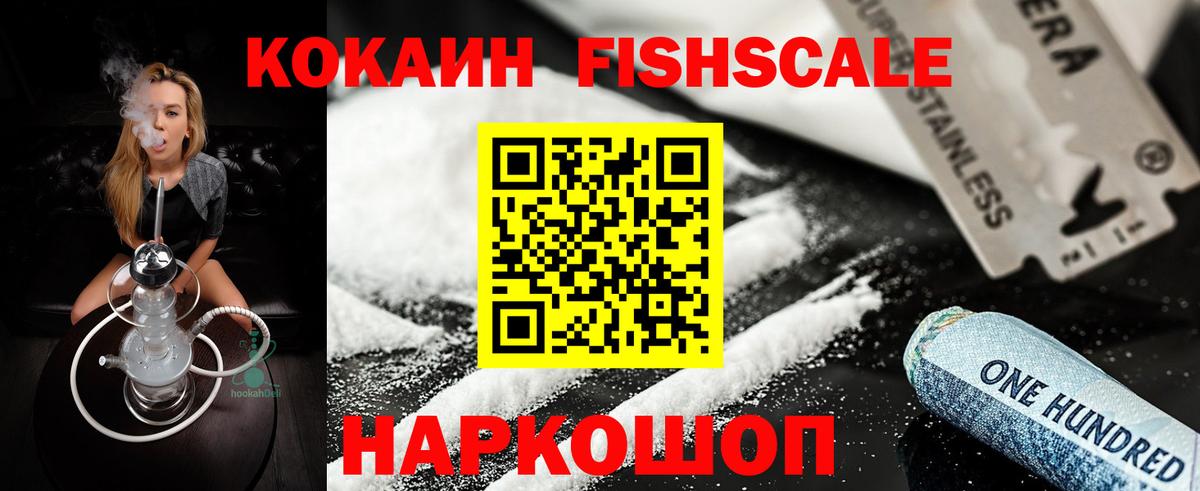 КОКАИН Эквадор  Вход с VPN  купить наркотики цена  Мариинск  Cocaine 98% 