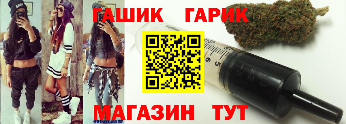 Гашиш hashish  цена   Мариинск  ГАШИШ  Вход с VPN  Гашиш 40% ТГК 