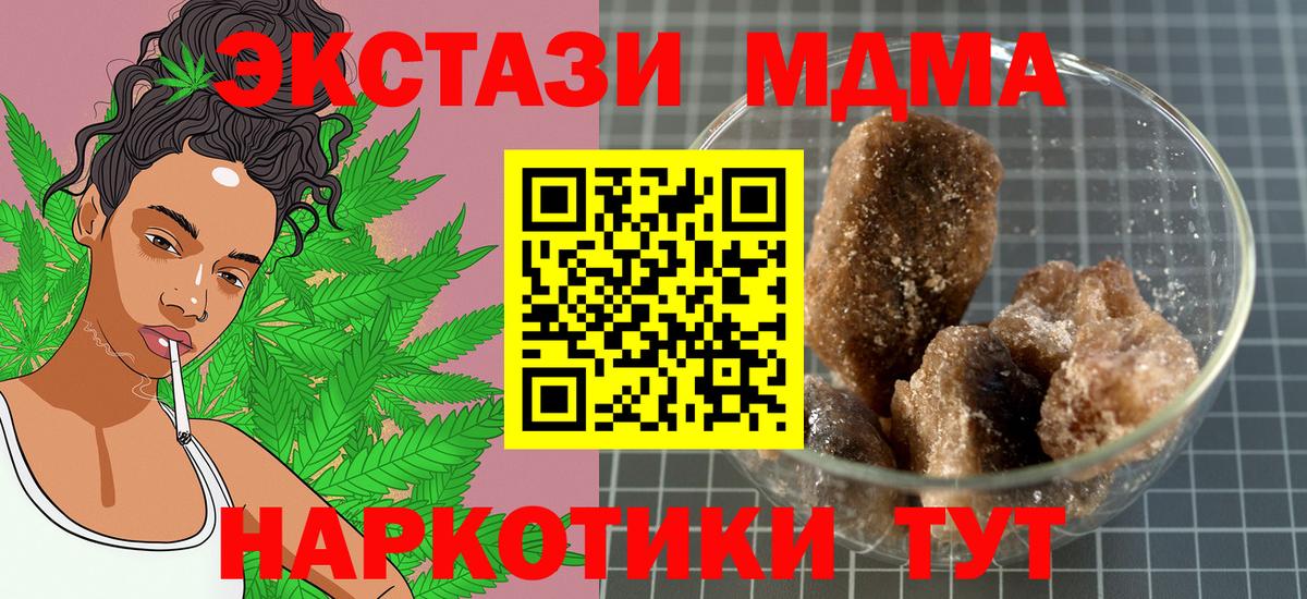 Мариинск  МДМА crystal  Вход с VPN 