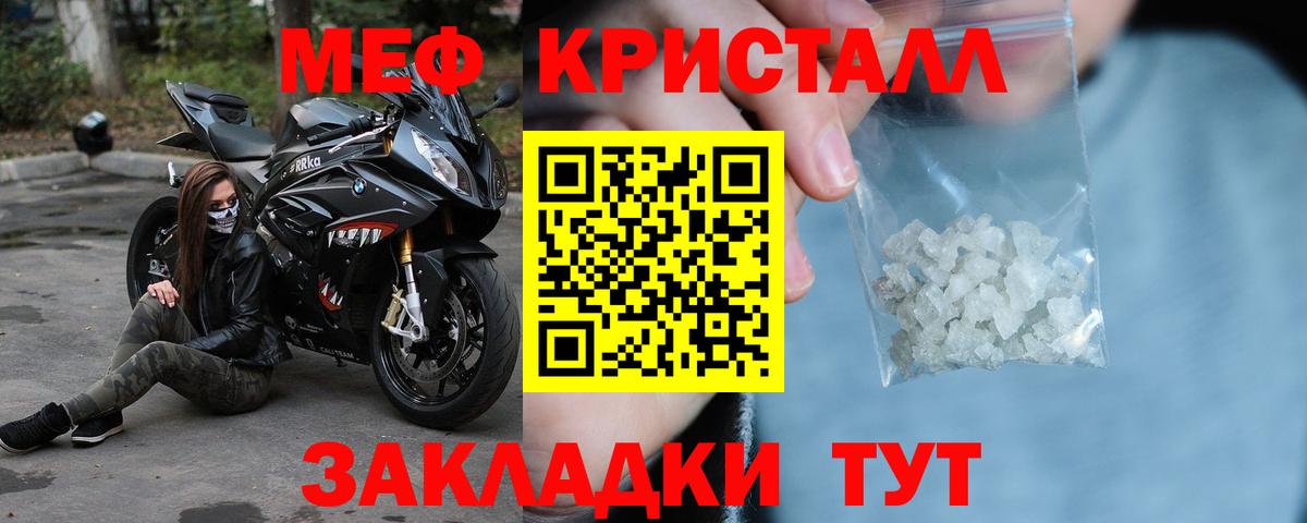 Меф  Вход с VPN  наркотики  Мариинск  МЕФ мука  МЯУ-МЯУ VHQ 