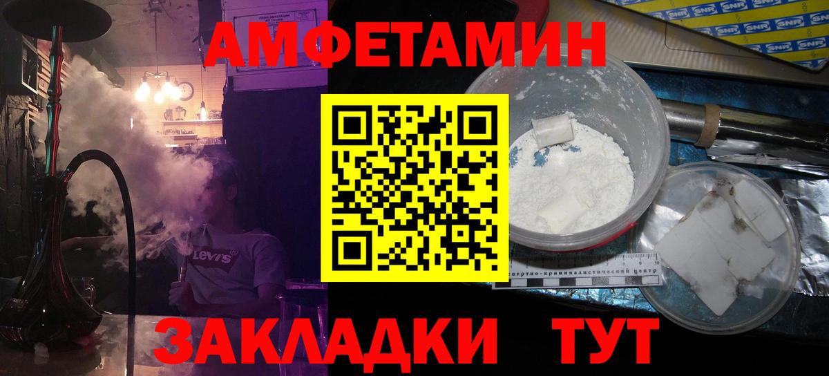 Мариинск  МЕТАМФЕТАМИН винт  Метамфетамин  Вход с VPN 