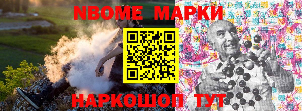 Марки 25I-NBOMe 1,5мг  Марки N-bome  Мариинск  Вход с VPN 