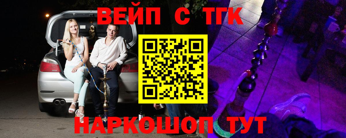 Мариинск  Дистиллят ТГК жижа  где продают наркотики  Вход с VPN 