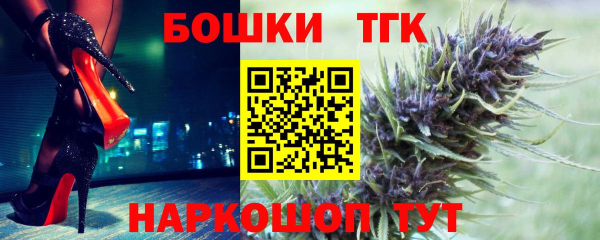 Бошки марихуана индика  Вход с VPN  Мариинск  Канабис THC 21% 