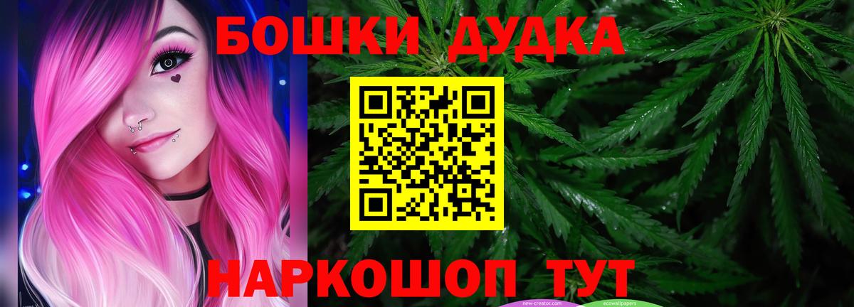 Каннабис LSD WEED Мариинск